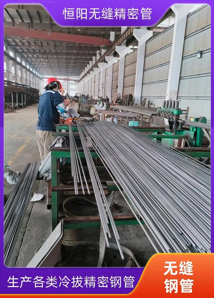 鋼管恒陽無縫精密管 專業(yè)生產各類冷拔精密鋼管與無縫鋼管
